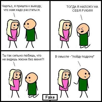 Советы разводящемуся пацану