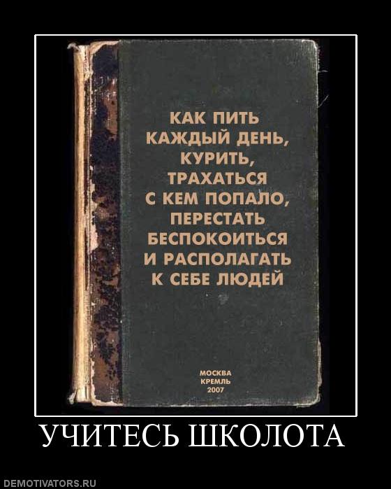 Хватит деградировать!
