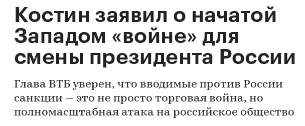 Володин предложил поддержать попавших под санкции бизнесменов