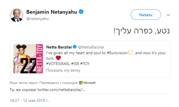 Победителем Евровидения-2018 стала представитель Израиля Нетта Барзилай