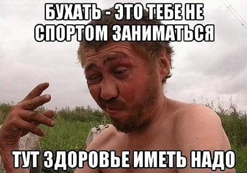 Алкопост на вечер этой пятницы