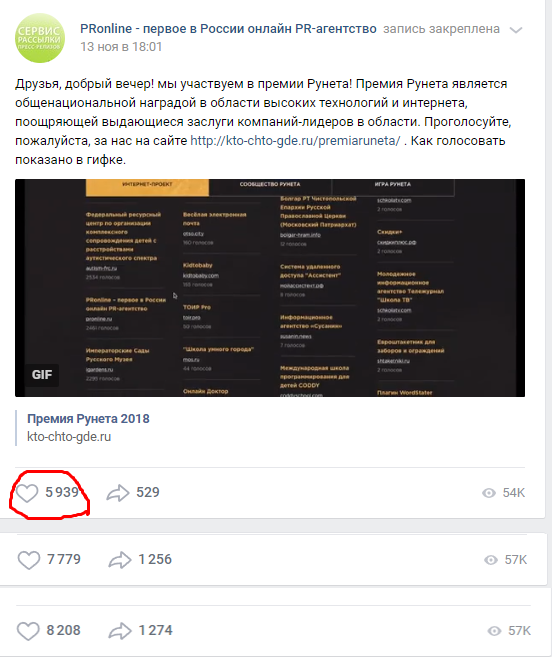 ЯП на Премии Рунета 2018!