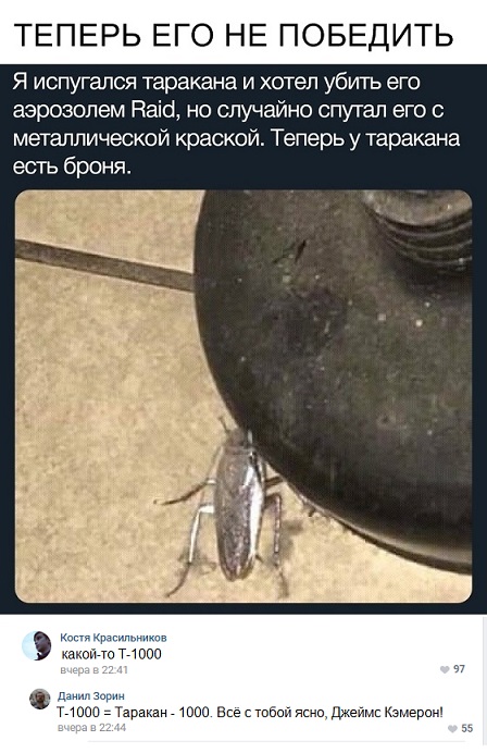 Прикольные комментарии и высказывания из Сети 09.01.2019