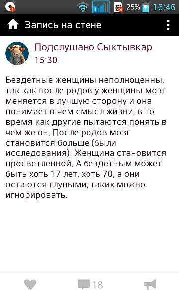 Женские форумы - отличное место для практики психиатра