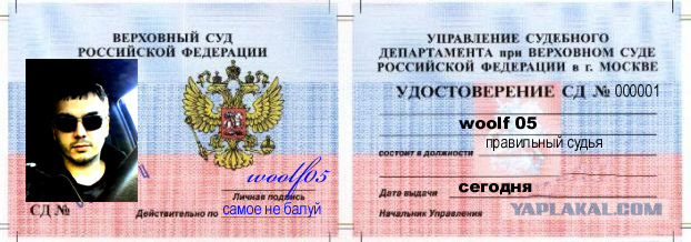 Ксивы разные нужны