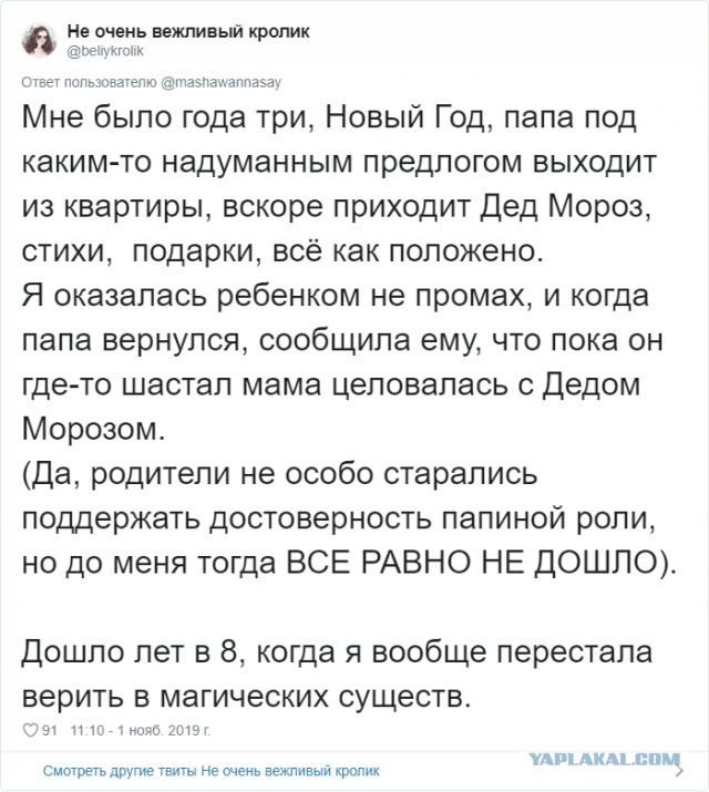 Взрослые рассказывают, как в детстве их обманывали, а они долго верили в эти небылицы