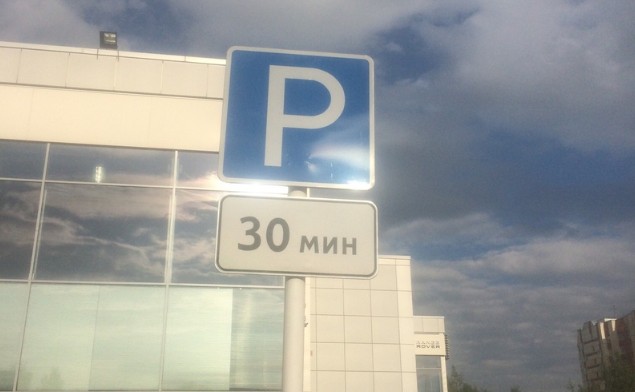 Не больше 15 м. Знак стоянка 30 минут. Ограничение продолжительности стоянки знак. Ограничение времени парковки. Знак временной парковки.
