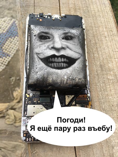Литий опасно!