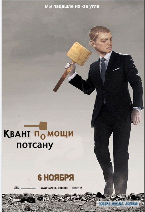 Квант попадания