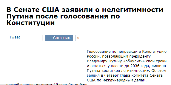 Результаты после подсчета 100% голосов. Явка — 65%