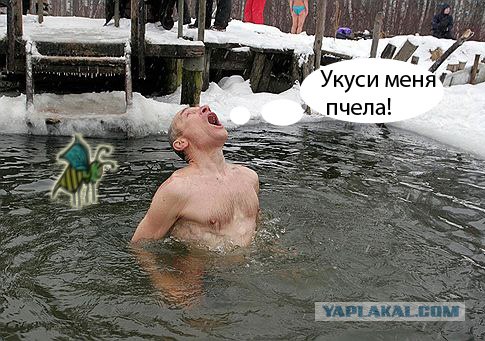 Фотожаба: Отличная водичка!