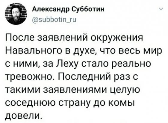 Что произошло с Навальным на самом деле