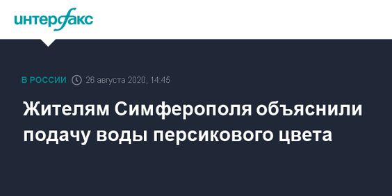 Карта точек выдачи воды в Симферополе - найди свою бочку