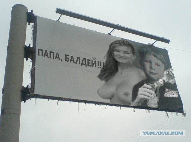 Фотожаба: Социальная реклама