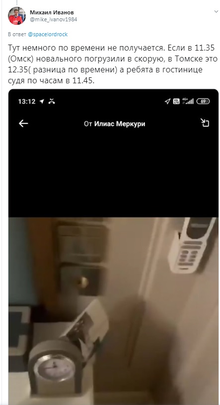 Ядовитый источник. Расследование о том, где был отравлен Алексей Навальный