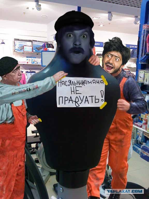 Фотожаба: Германа не обижать!