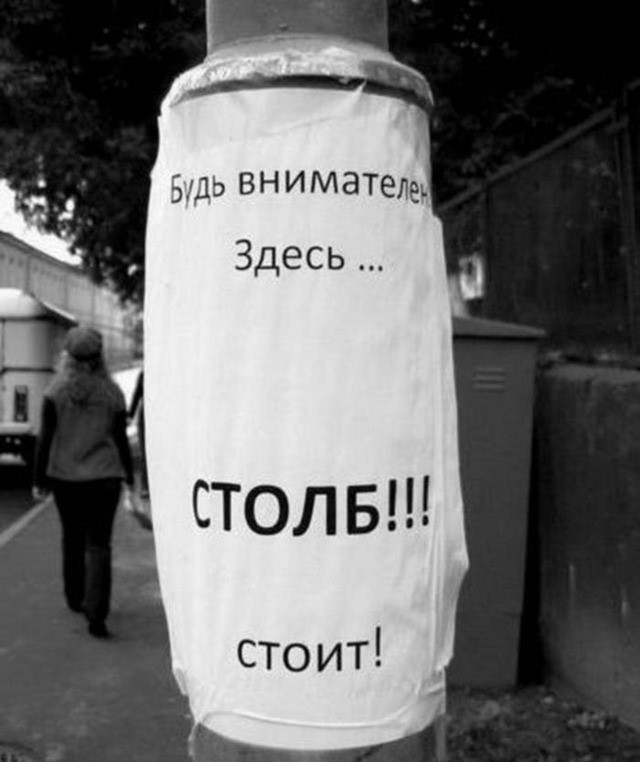 Инновационный ремонт столба