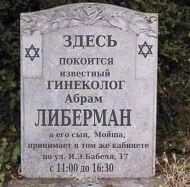 А у ваших предков есть такая же надпись?