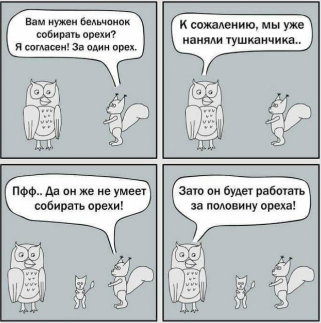 Юмор в картинках 4.09.21