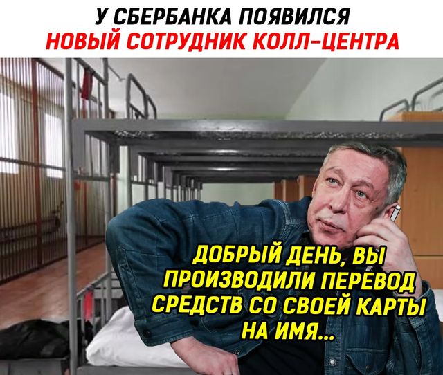 Борьба с «тюремными колл-центрами» продолжается