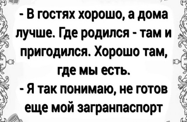 Фотки и картинки с текстом: юморные и красивые, забавные и милые 17.1121