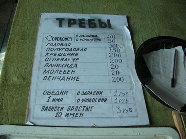 Подземелье старой церкви