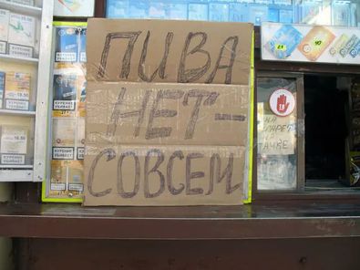 Пивной альбом. Часть вторая