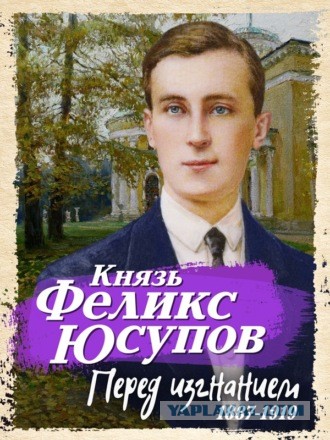 105 лет назад. Распутин, которого мы потеряли