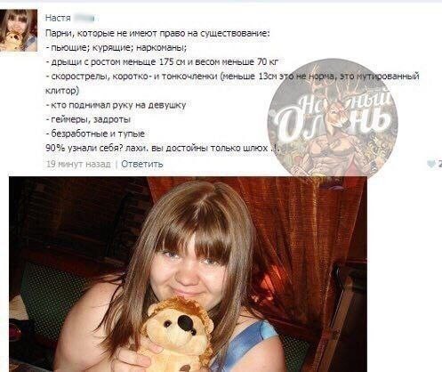 Знакомства для не слабонервных