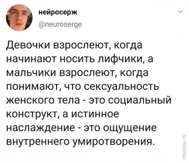 Картинки и мемы для настроения - 21