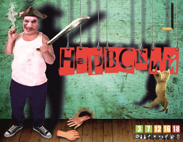Пожабить не желаете?