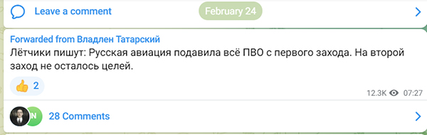 7 месяцев назад "рухнул фронт"