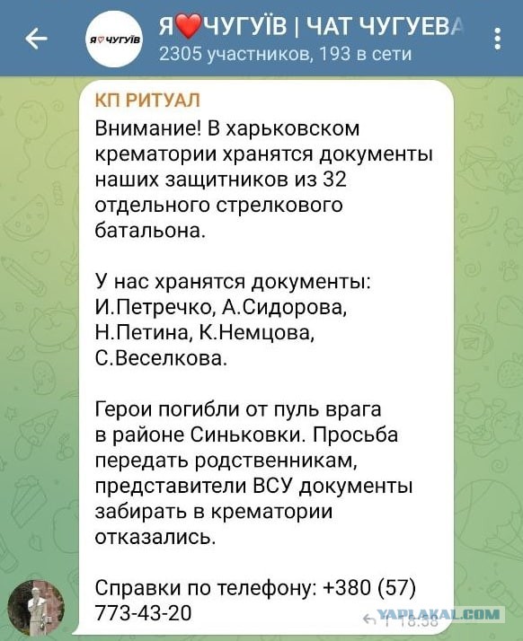 Пропавшими без вести солдатами ВСУ числятся более 35 тысяч человек