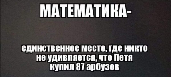 Картинки и мемы, всем хороших выходных