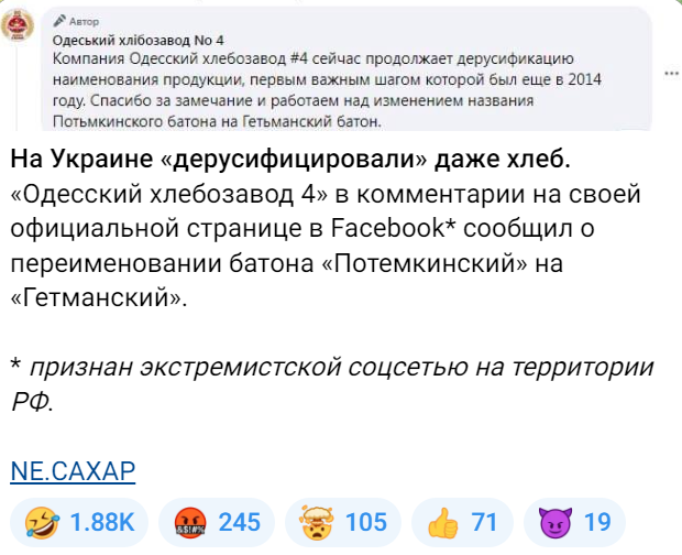 В Киеве снесли памятник Ватутину