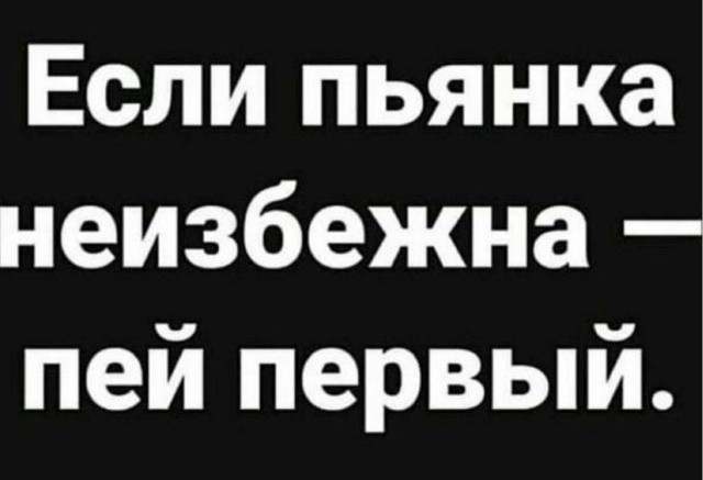 Пятница. И немного слегка пошлых картинок с надписями и без 16+ (17.09)
