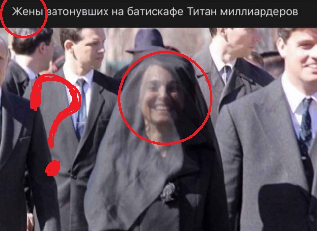 Вдова миллиардера