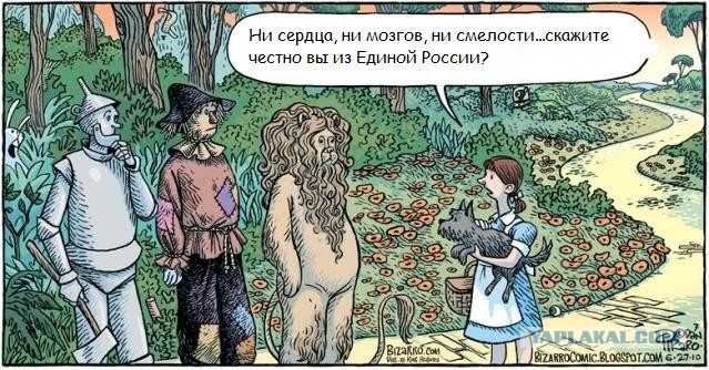В России стартовали съёмки фильма "Волшебник Изумрудного города"