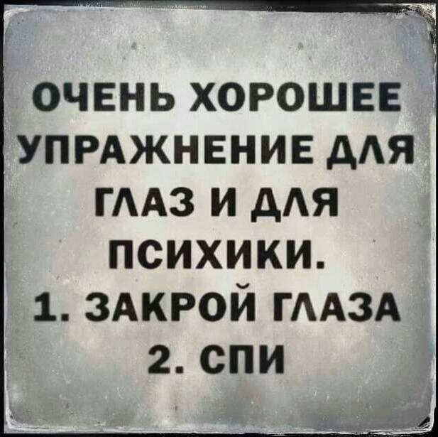 Без врага жизнь скучна, а с врагом - интересна