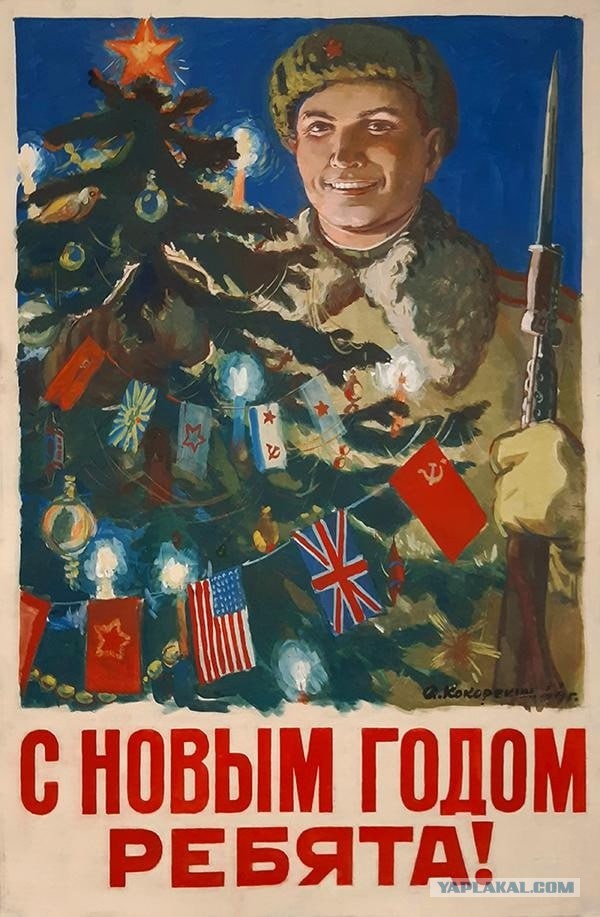 Ретро Новый год