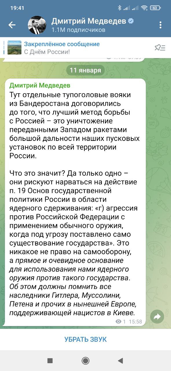 Медведев заявил, что попытки ВСУ уничтожить пусковые установки спровоцируют ядерный удар