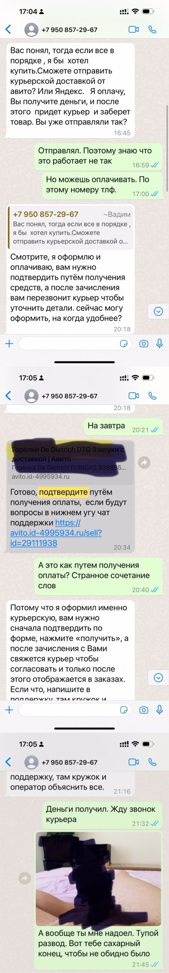Развели, так развели. Выложила все, даже CVV