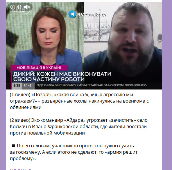 На Буковине ТЦК получает люлей