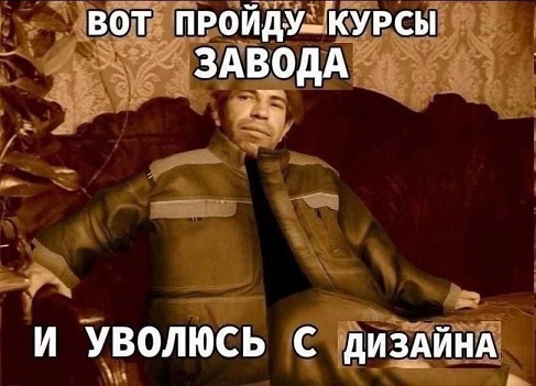 Все мужики одинаковые