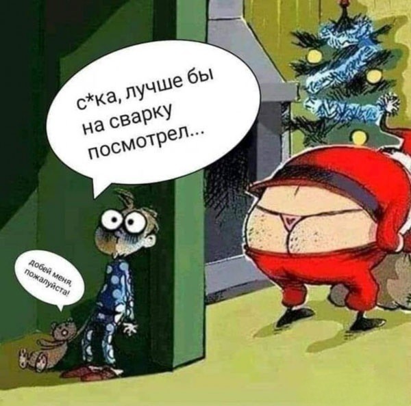 Деграднём?