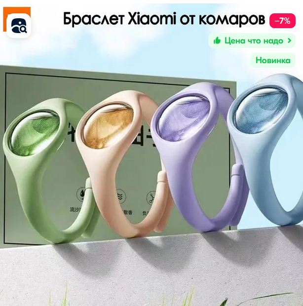 Комары больше не проблема: Xiaomi выпустила браслет от москитов Qualitell Q1