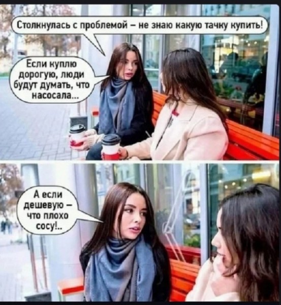 Нуштош 08.10.2024