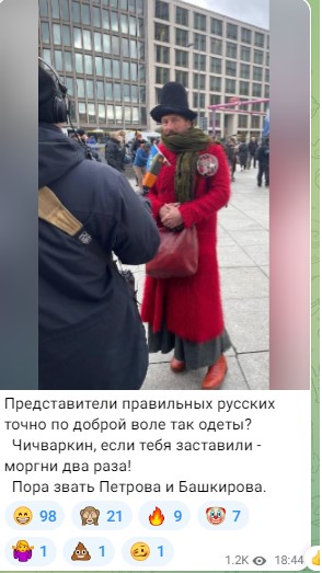 На оппозиционный митинг в Берлине прибыл какой-то украинский князь⁠⁠
