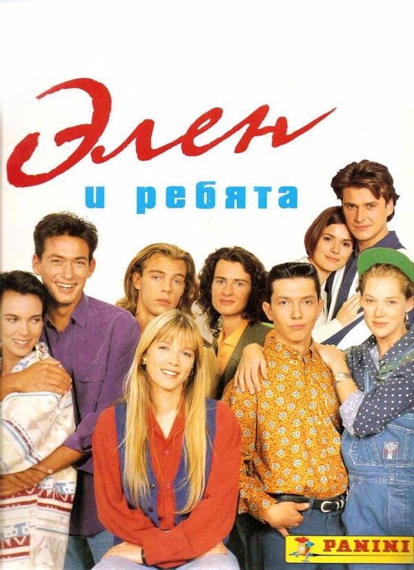 Ностальгические сериалы из времен без интернетов