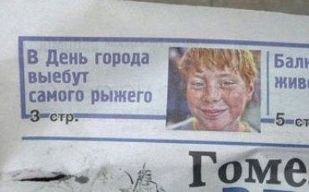Утром в газете, вечером в баяне